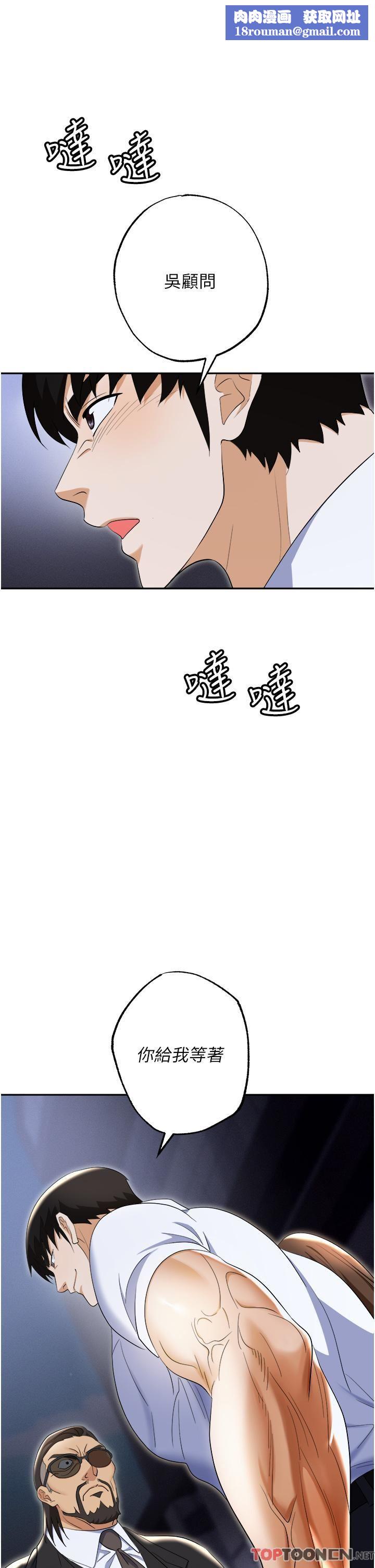 职场陷阱第53话-粗暴的深喉咙