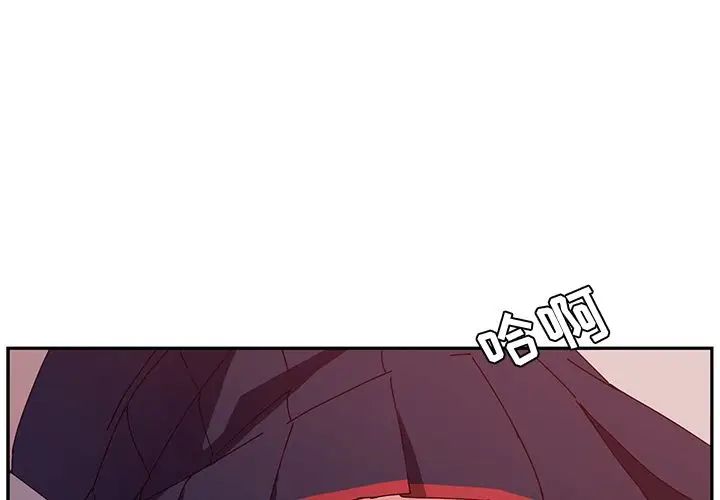 她们的恶作剧第18话