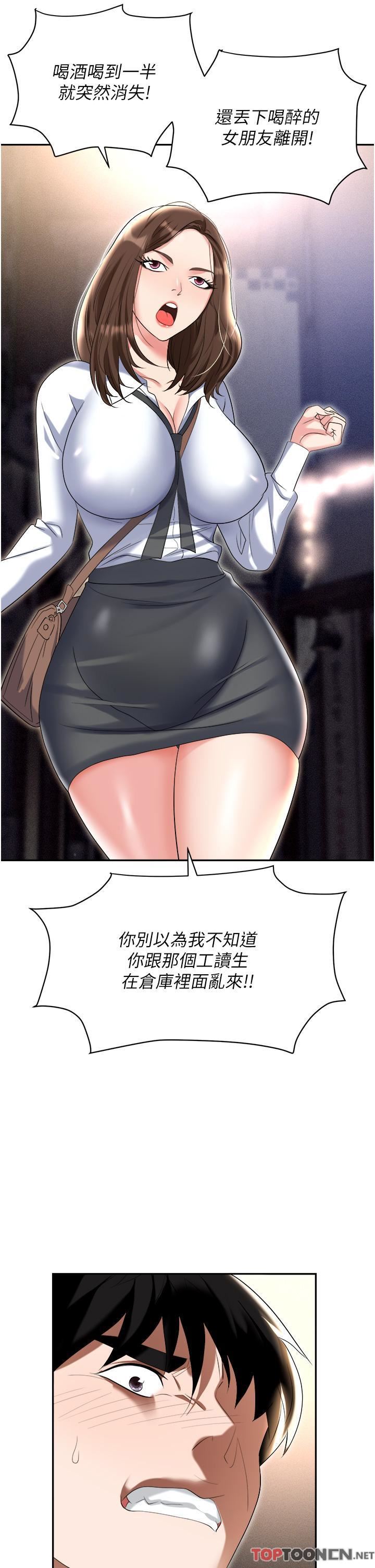 職場陷阱第53話-粗暴的深喉嚨