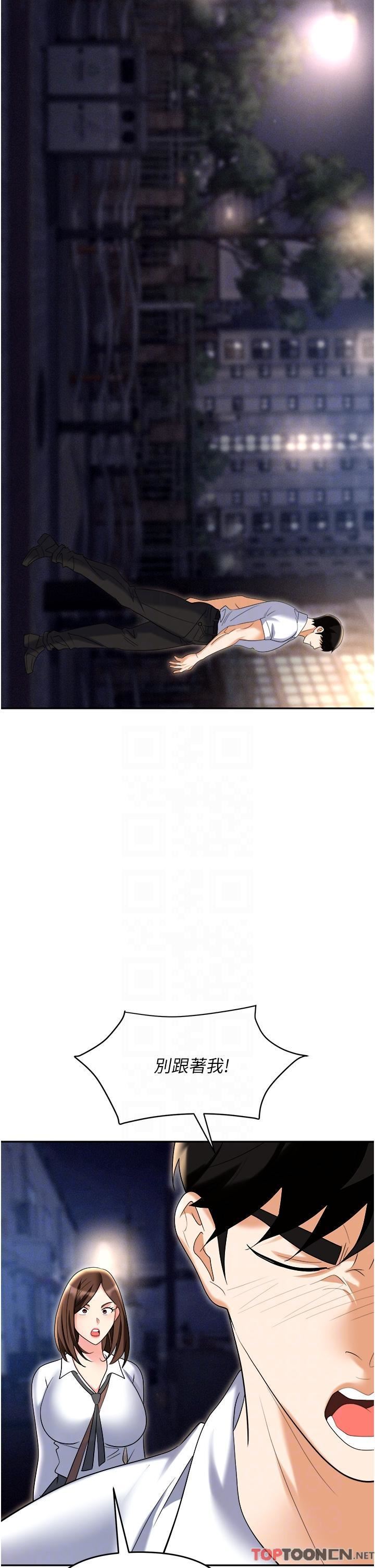 職場陷阱第53話-粗暴的深喉嚨