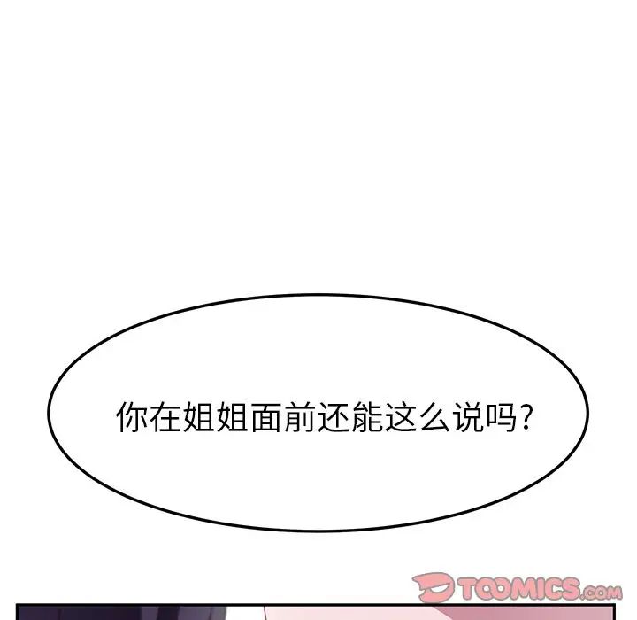 她们的恶作剧第18话