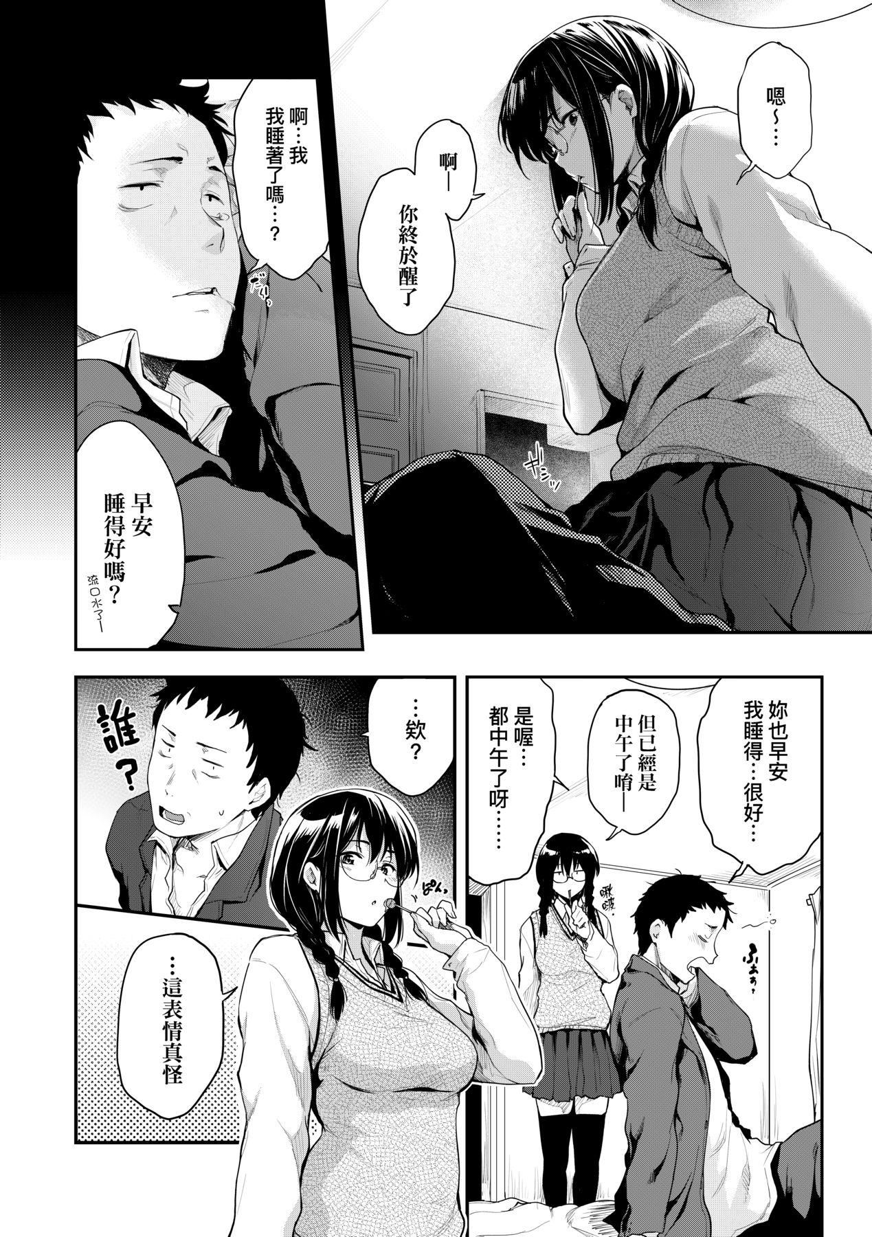 [ばーるん]乳と眼镜とエトセトラ｜乳与眼镜与其他性癖[未来数位版本][无修正但是渣嵌][ばーるん]乳と眼镜とエトセトラ｜乳与眼镜与其他性癖[未来数位版本][无修正但是渣嵌]