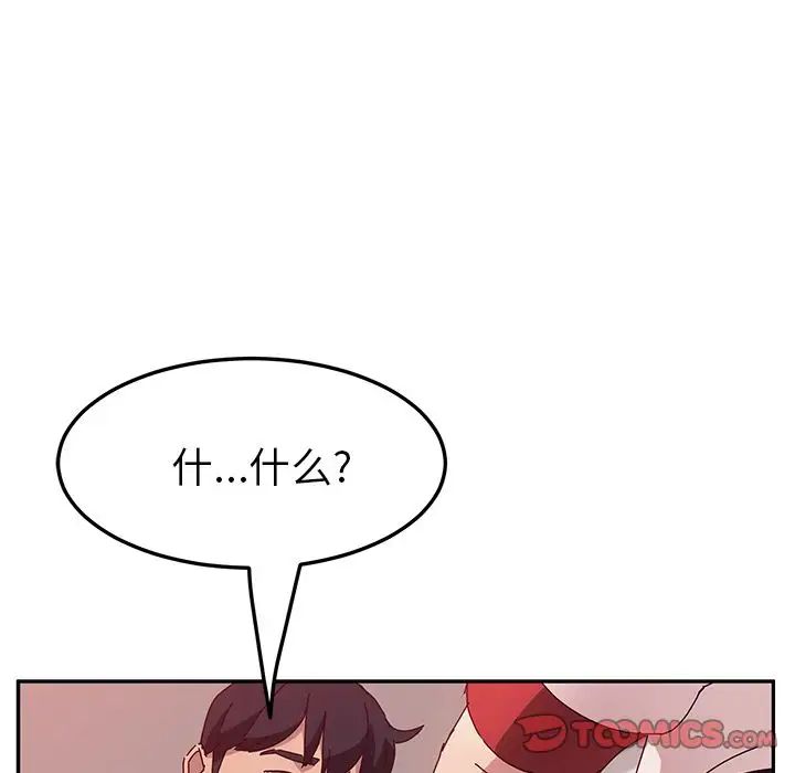 她们的恶作剧第18话