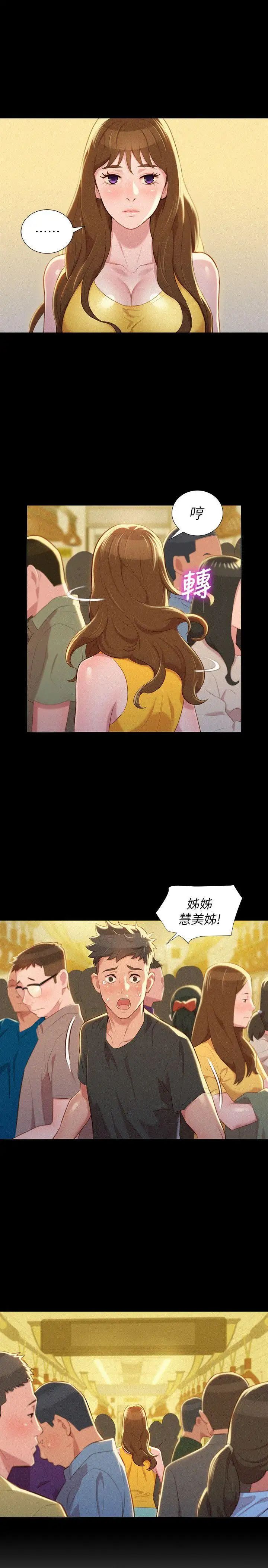 漂亮干姊姊第30话-姊姊为什么要跟那个傢伙做!