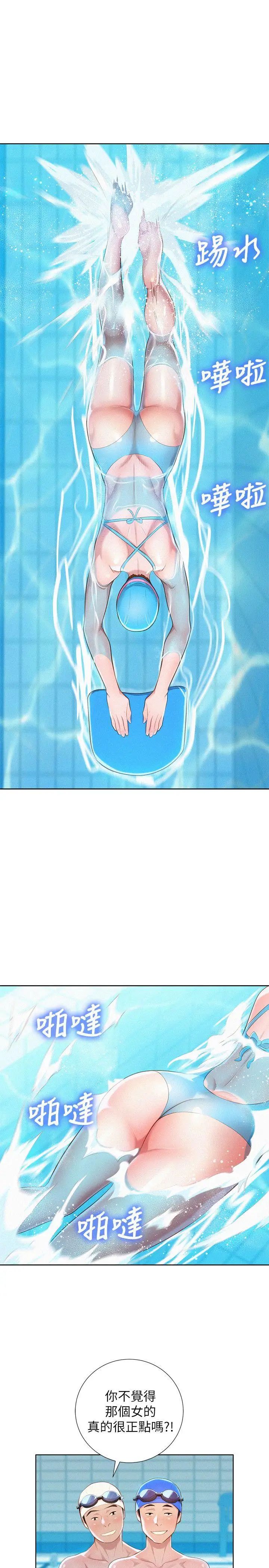 漂亮干姊姊第30话-姊姊为什么要跟那个傢伙做!