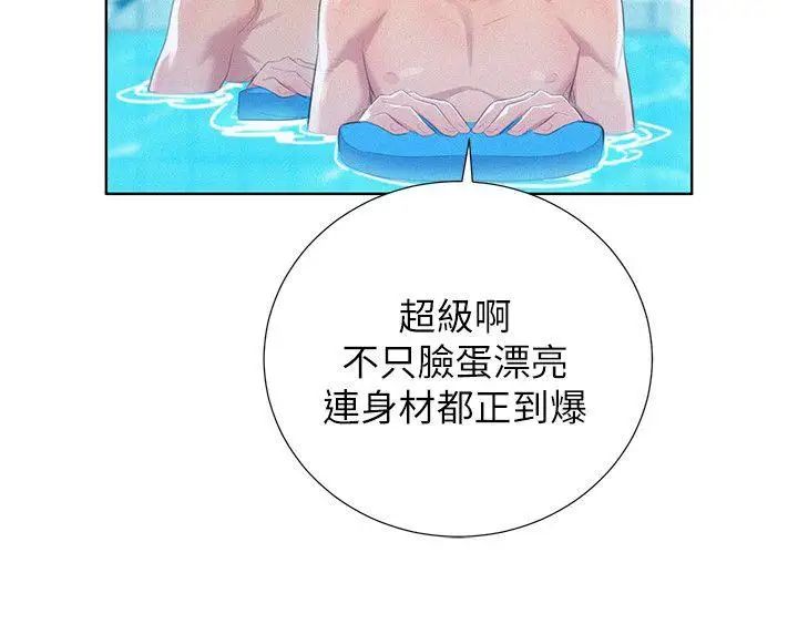 漂亮干姊姊第30话-姊姊为什么要跟那个傢伙做!