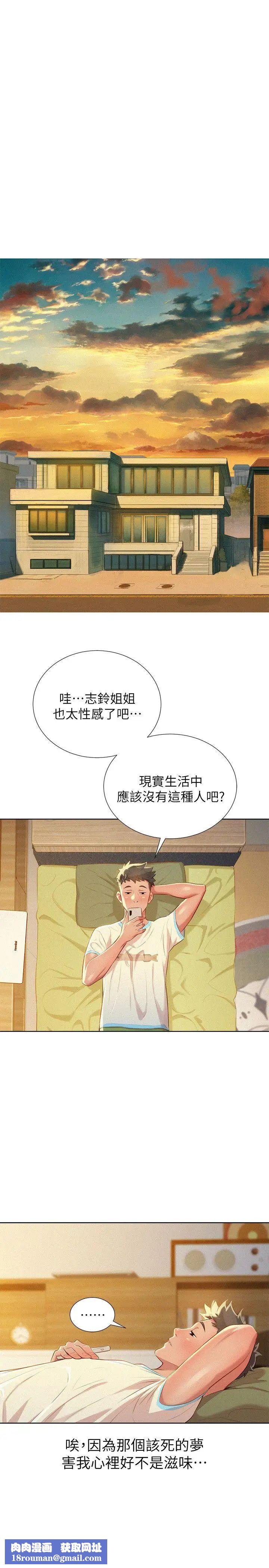 漂亮干姊姊第30话-姊姊为什么要跟那个傢伙做!