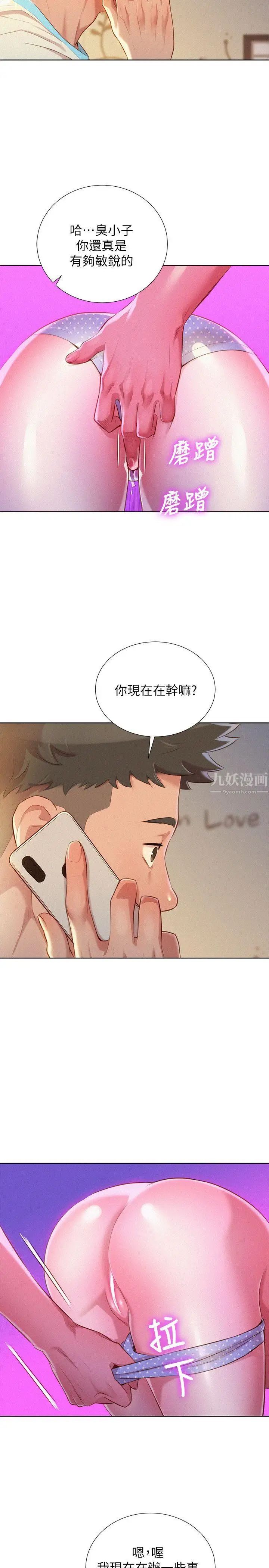 漂亮干姊姊第30话-姊姊为什么要跟那个傢伙做!