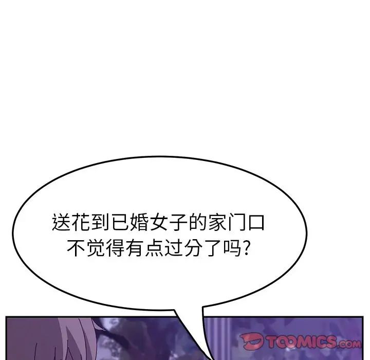 她们的恶作剧第18话