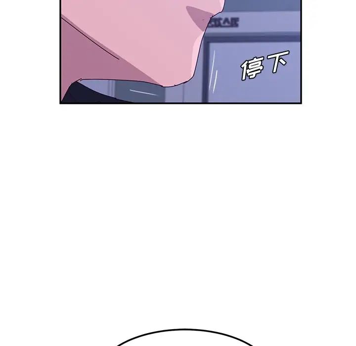 她们的恶作剧第18话