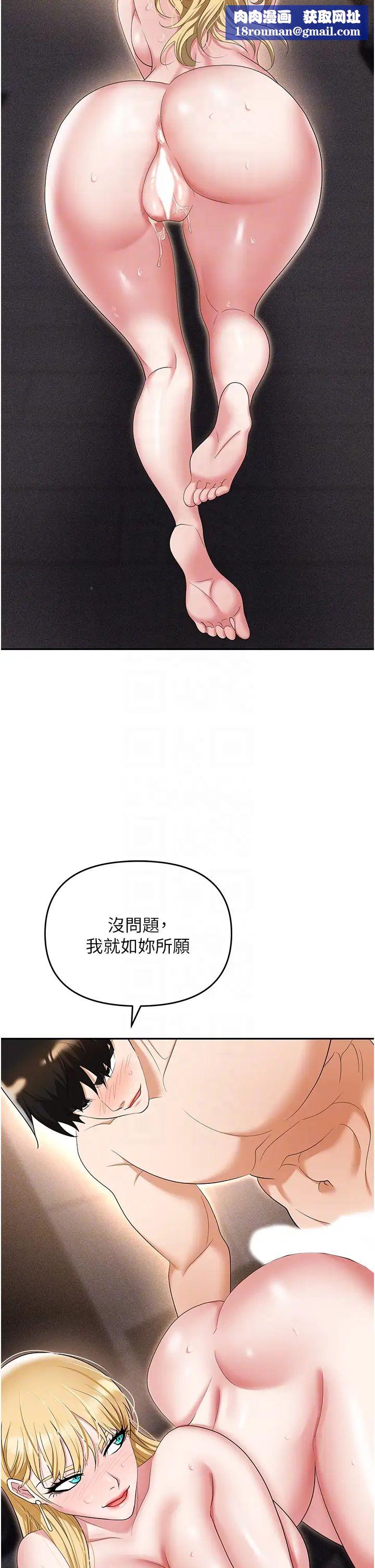 職場陷阱第54話-後庭初體驗