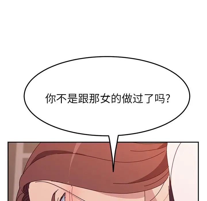 她们的恶作剧第18话