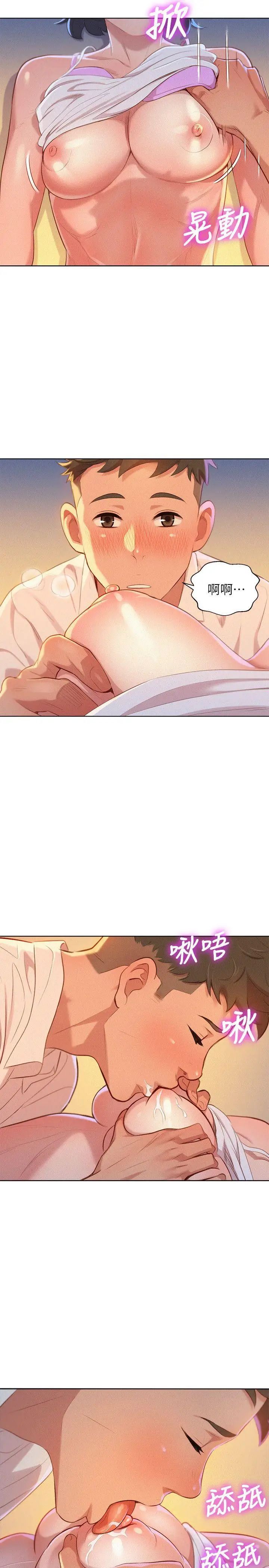 漂亮干姊姊第32话-我们当炮友吧?