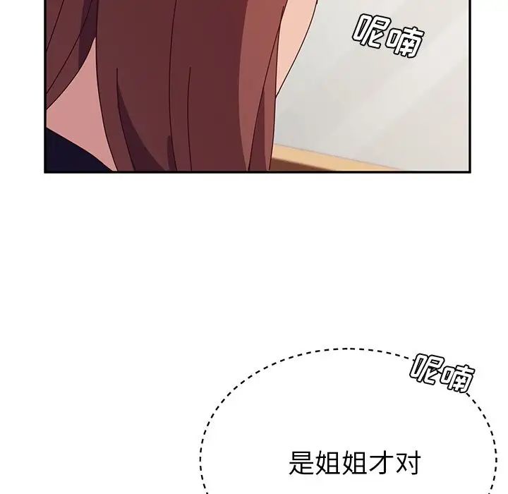 她们的恶作剧第18话