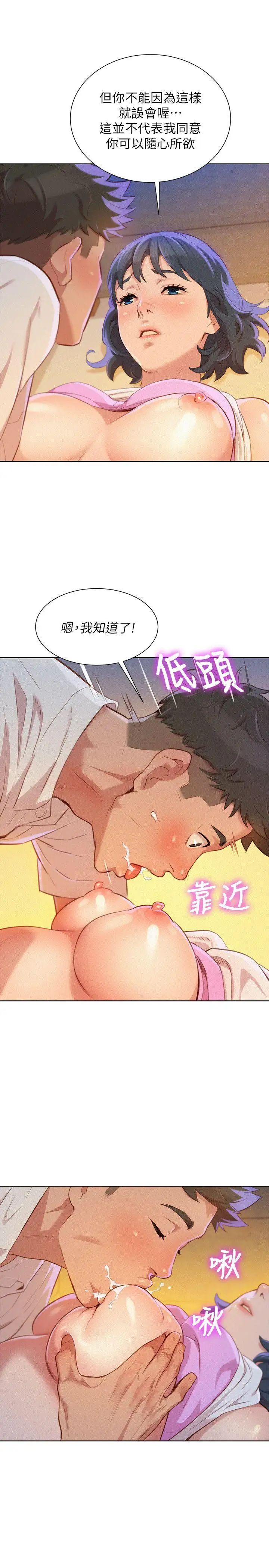 漂亮乾姊姊第33話-讓姊姊來幫你