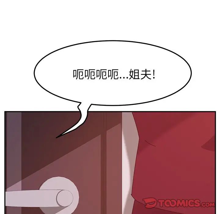 她们的恶作剧第18话