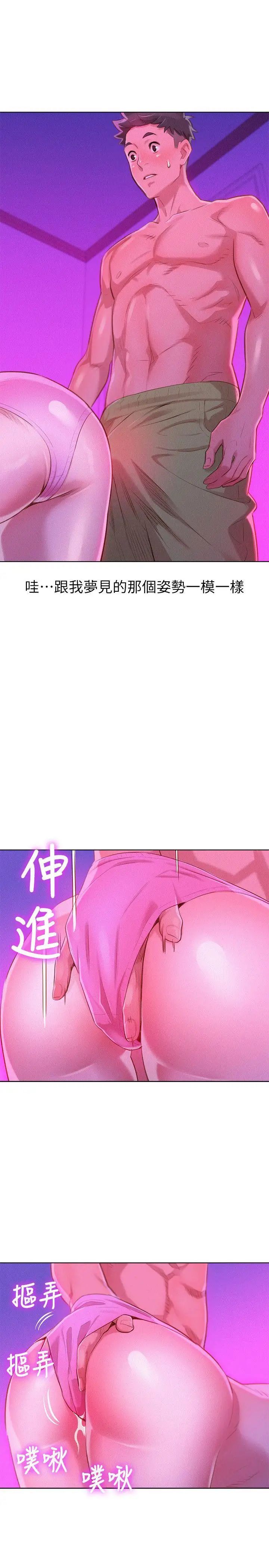 漂亮干姊姊第33话-让姊姊来帮你