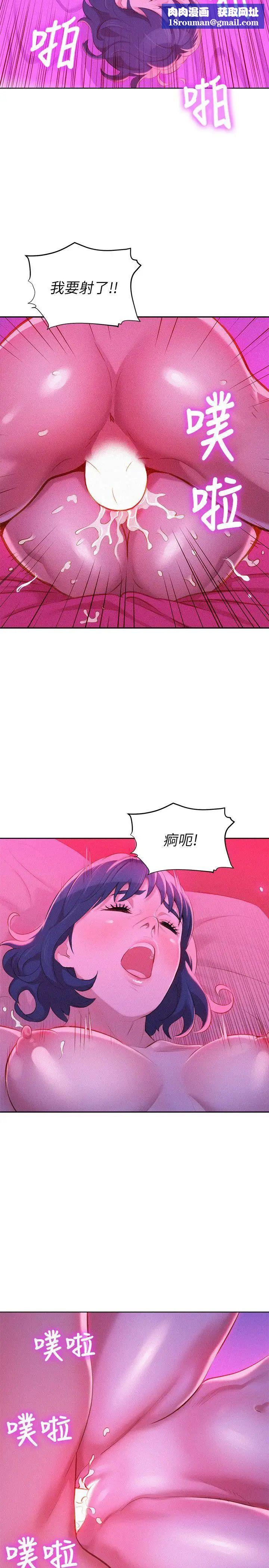 漂亮干姊姊第34话-以后我可以想做就做吧?