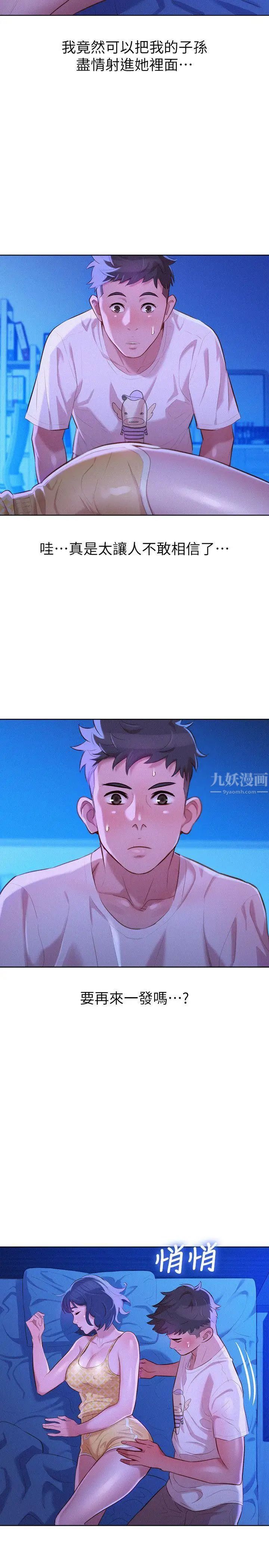 漂亮干姊姊第34话-以后我可以想做就做吧?