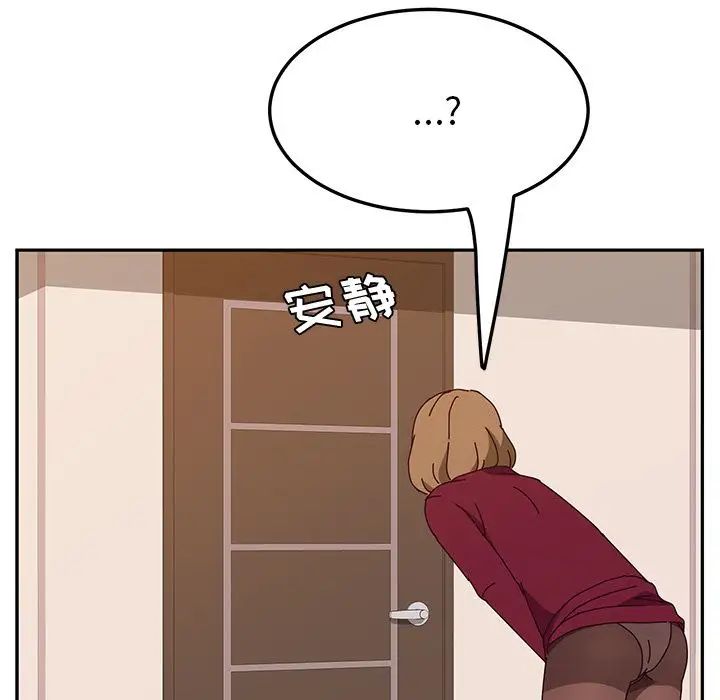 她們的惡作劇第19話