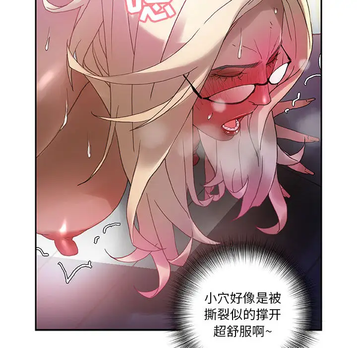 女职员们第7话
