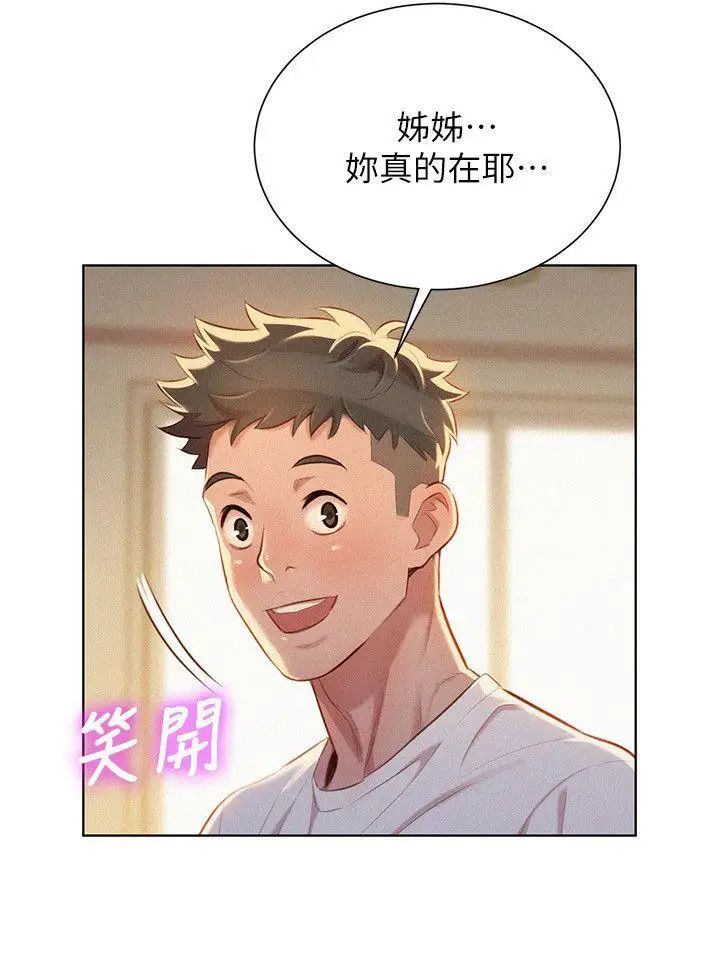 漂亮干姊姊第35话-志豪的性幻想