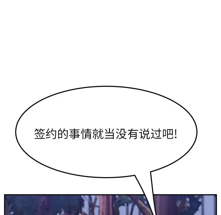 她们的恶作剧第19话