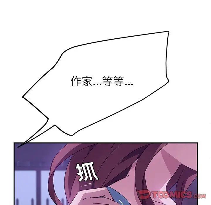 她们的恶作剧第19话
