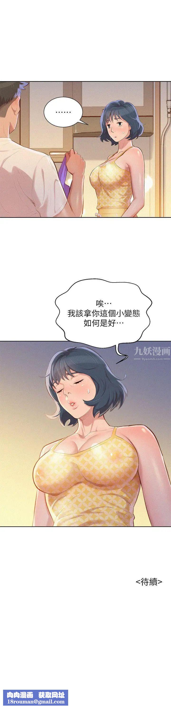 漂亮干姊姊第35话-志豪的性幻想