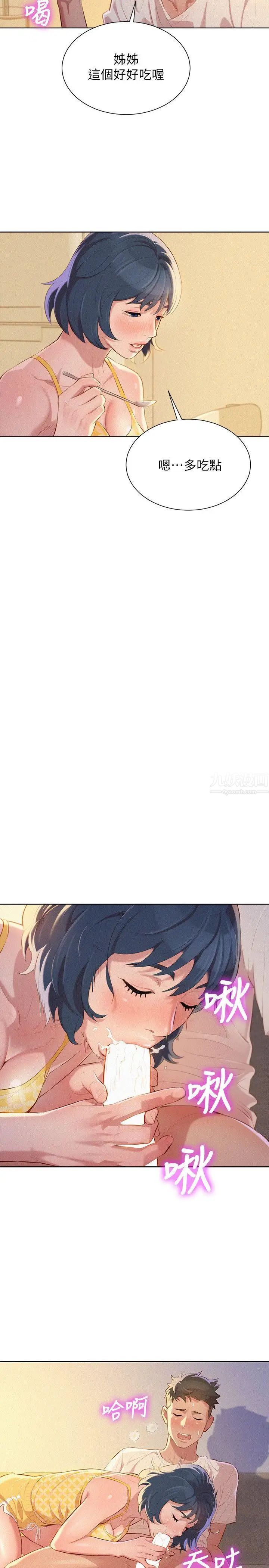 漂亮干姊姊第36话-姊姊的身体让人着迷