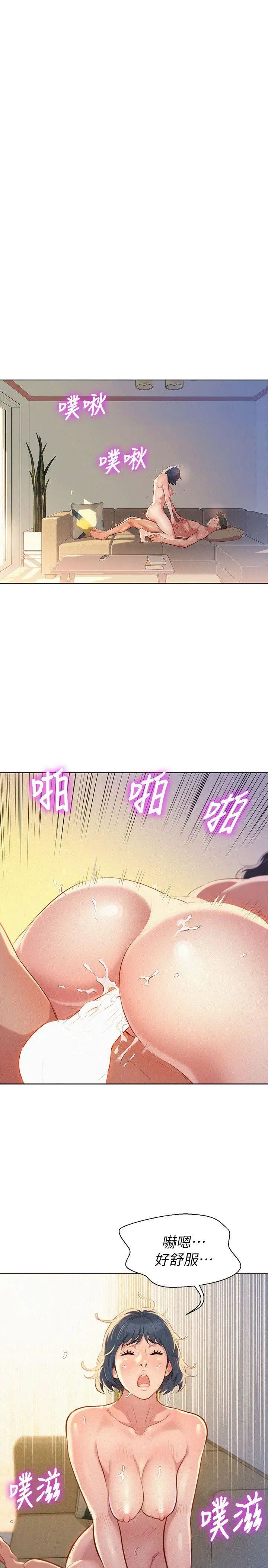 漂亮干姊姊第36话-姊姊的身体让人着迷