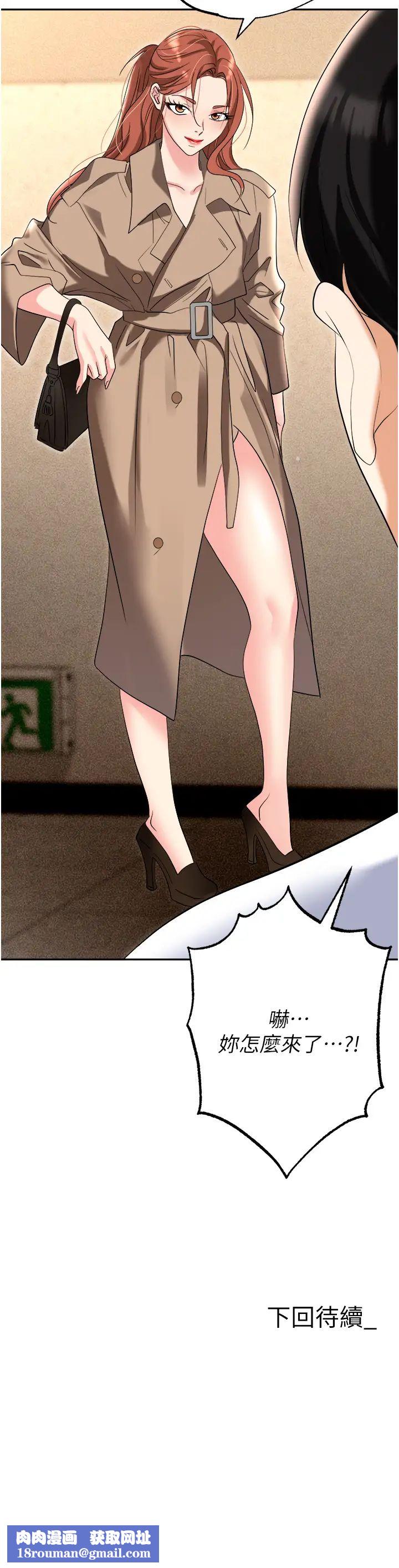 職場陷阱第55話-我的菊花也好想要…♥