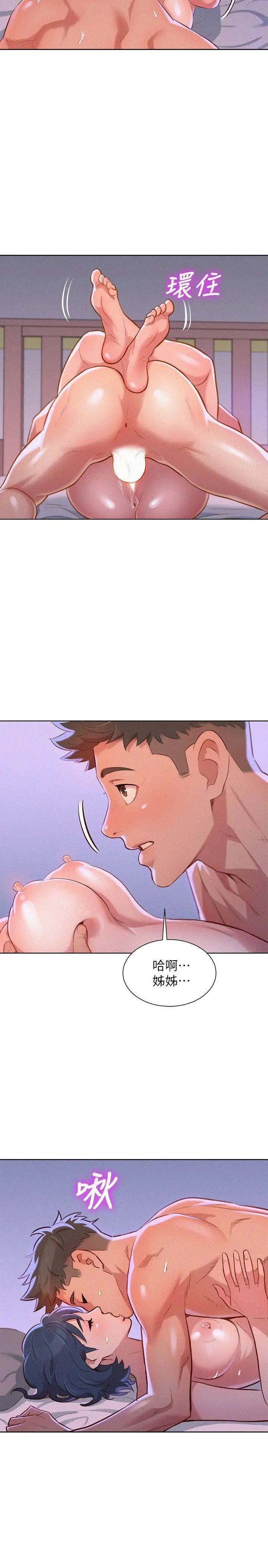 漂亮干姊姊第36话-姊姊的身体让人着迷