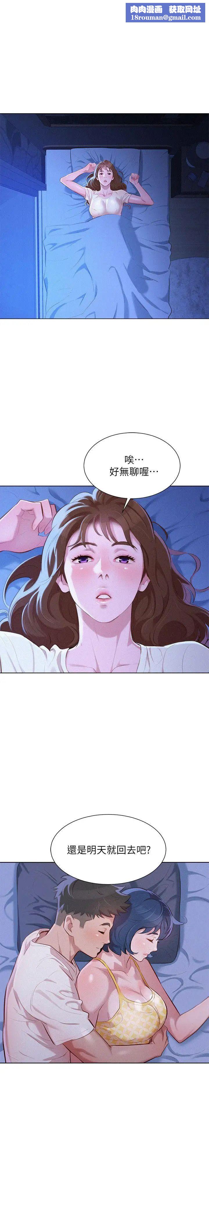 漂亮干姊姊第37话-今天也留下来吧?