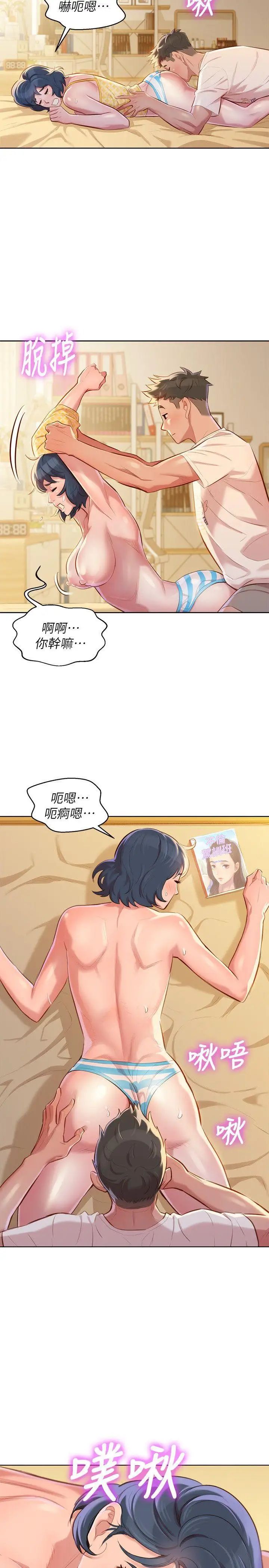 漂亮干姊姊第37话-今天也留下来吧?