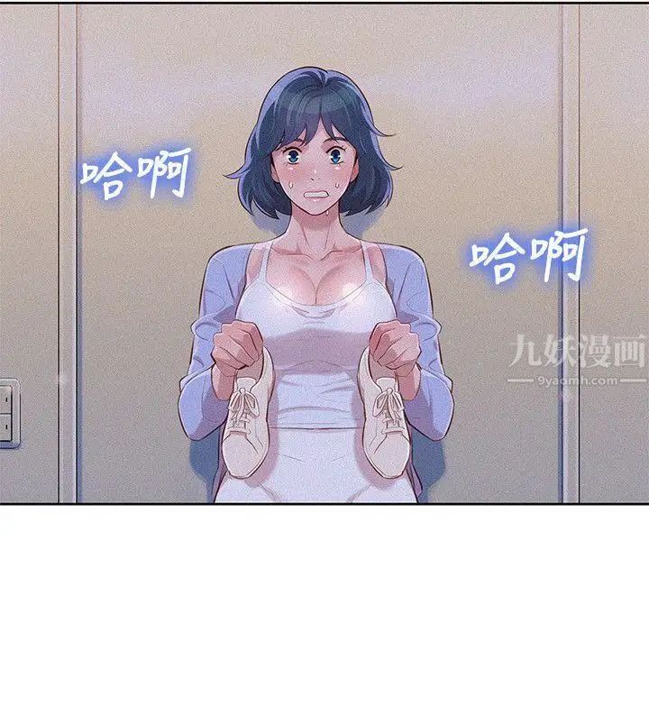 漂亮干姊姊第38话-妳怎么在这?