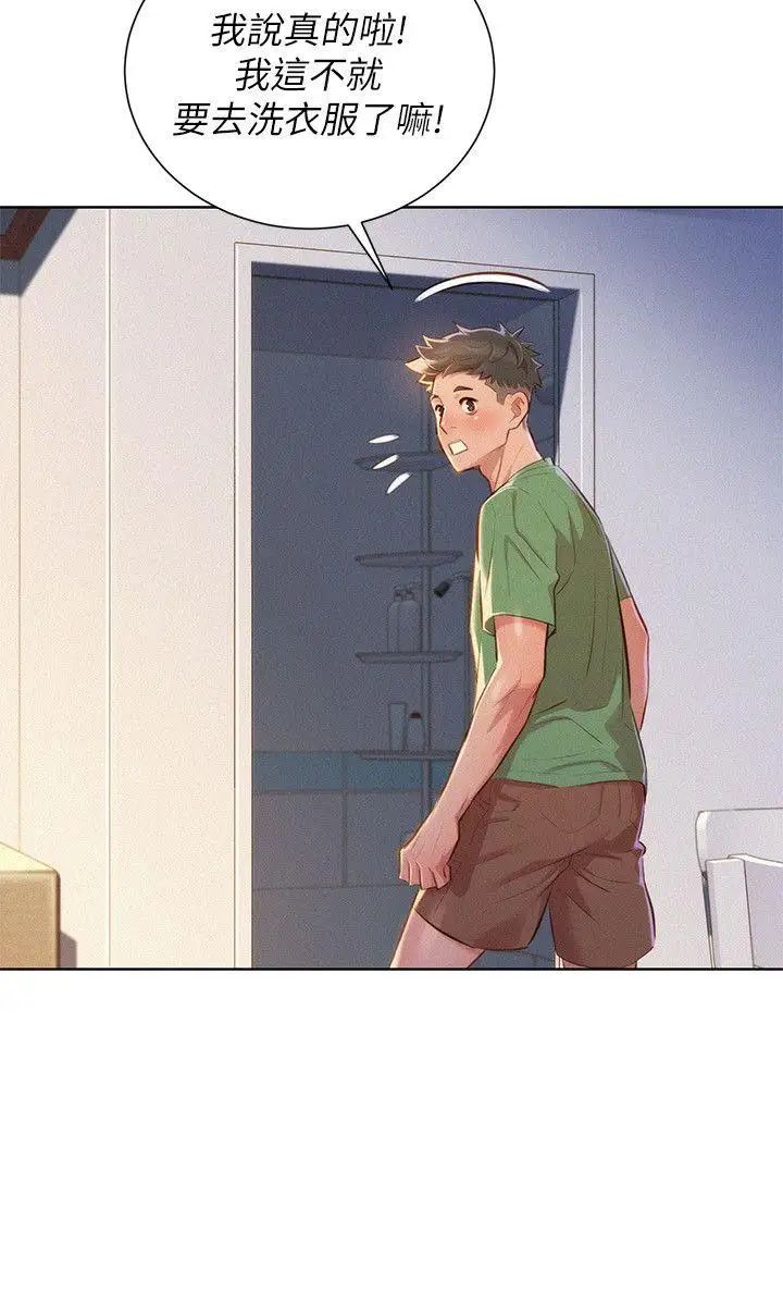 漂亮干姊姊第38话-妳怎么在这?