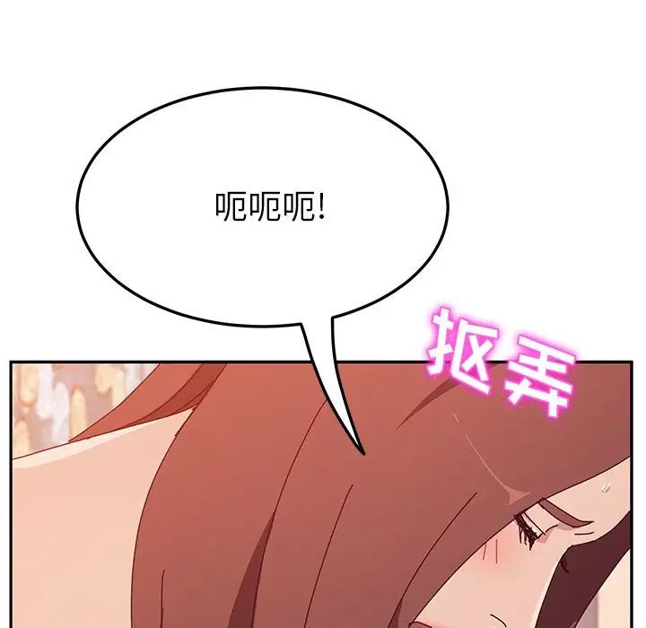 她们的恶作剧第19话