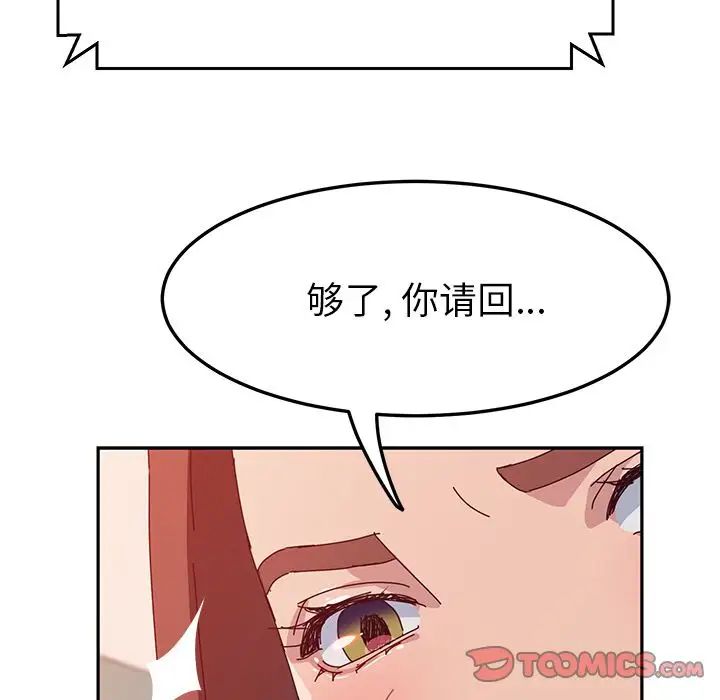 她们的恶作剧第19话