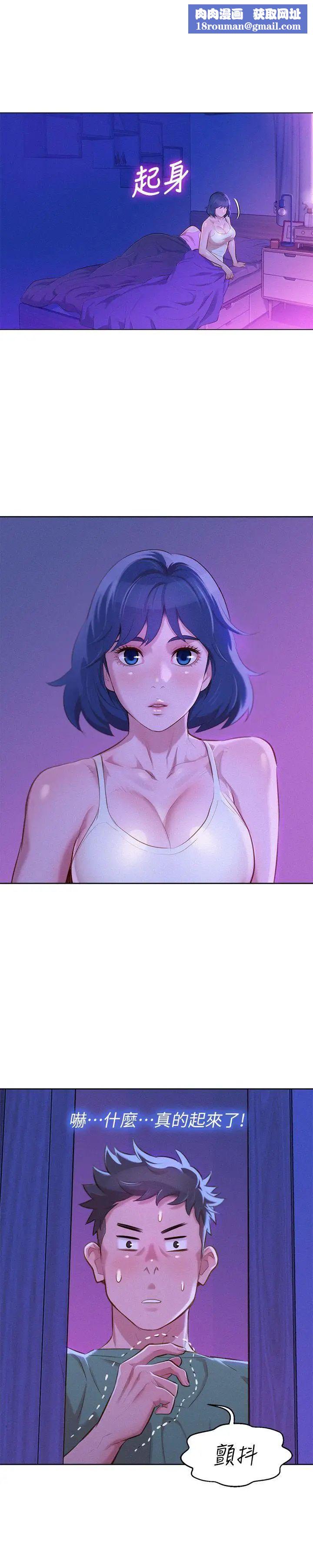 漂亮干姊姊第39话-吃醋的多熙姊