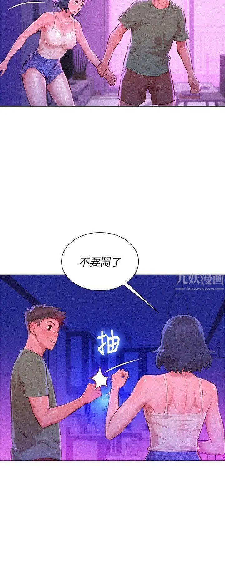 漂亮干姊姊第39话-吃醋的多熙姊