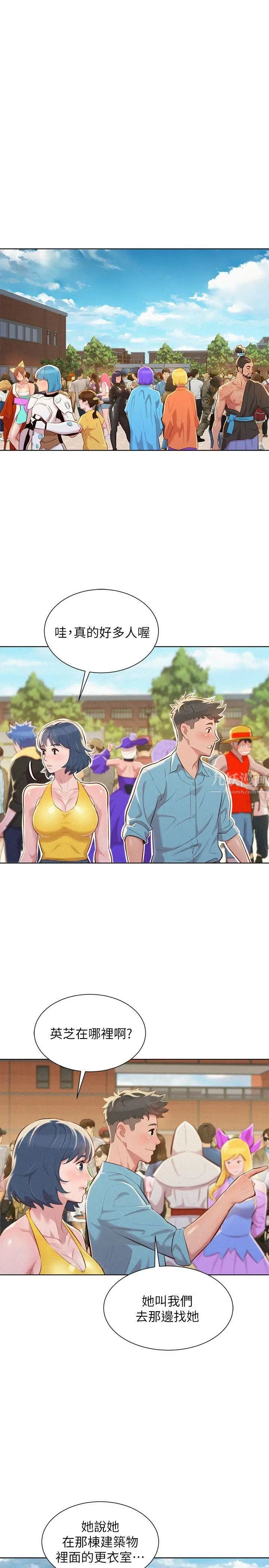 漂亮干姊姊第39话-吃醋的多熙姊