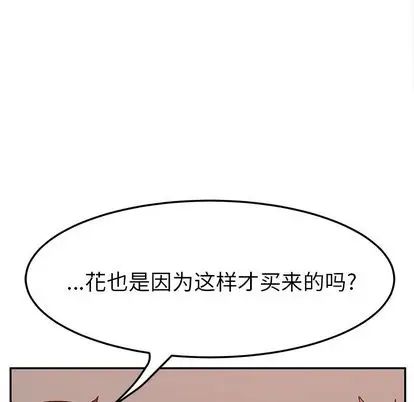 她們的惡作劇第20話