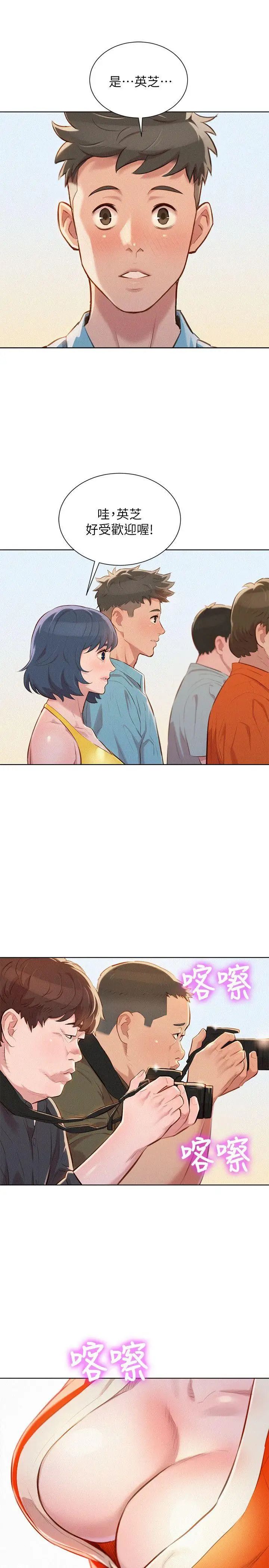 漂亮干姊姊第40话-英芝的火辣曲线