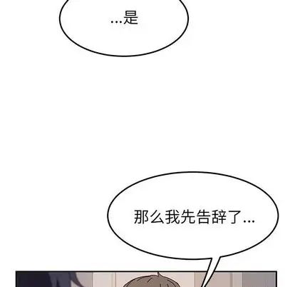 她们的恶作剧第20话