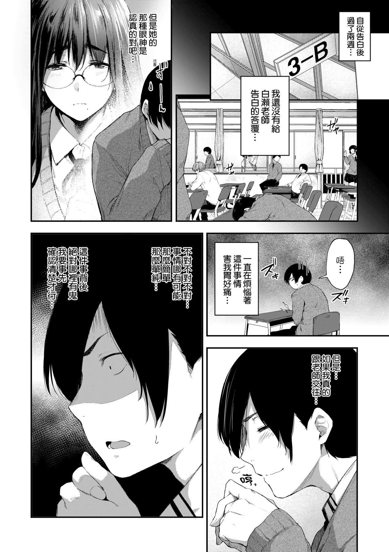 [ばーるん]乳と眼镜とエトセトラ｜乳与眼镜与其他性癖[未来数位版本][无修正但是渣嵌][ばーるん]乳と眼镜とエトセトラ｜乳与眼镜与其他性癖[未来数位版本][无修正但是渣嵌]