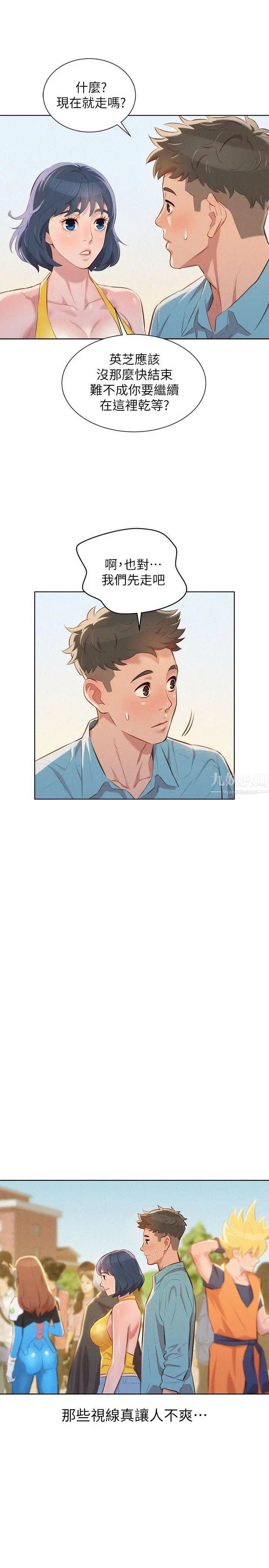 漂亮干姊姊第40话-英芝的火辣曲线