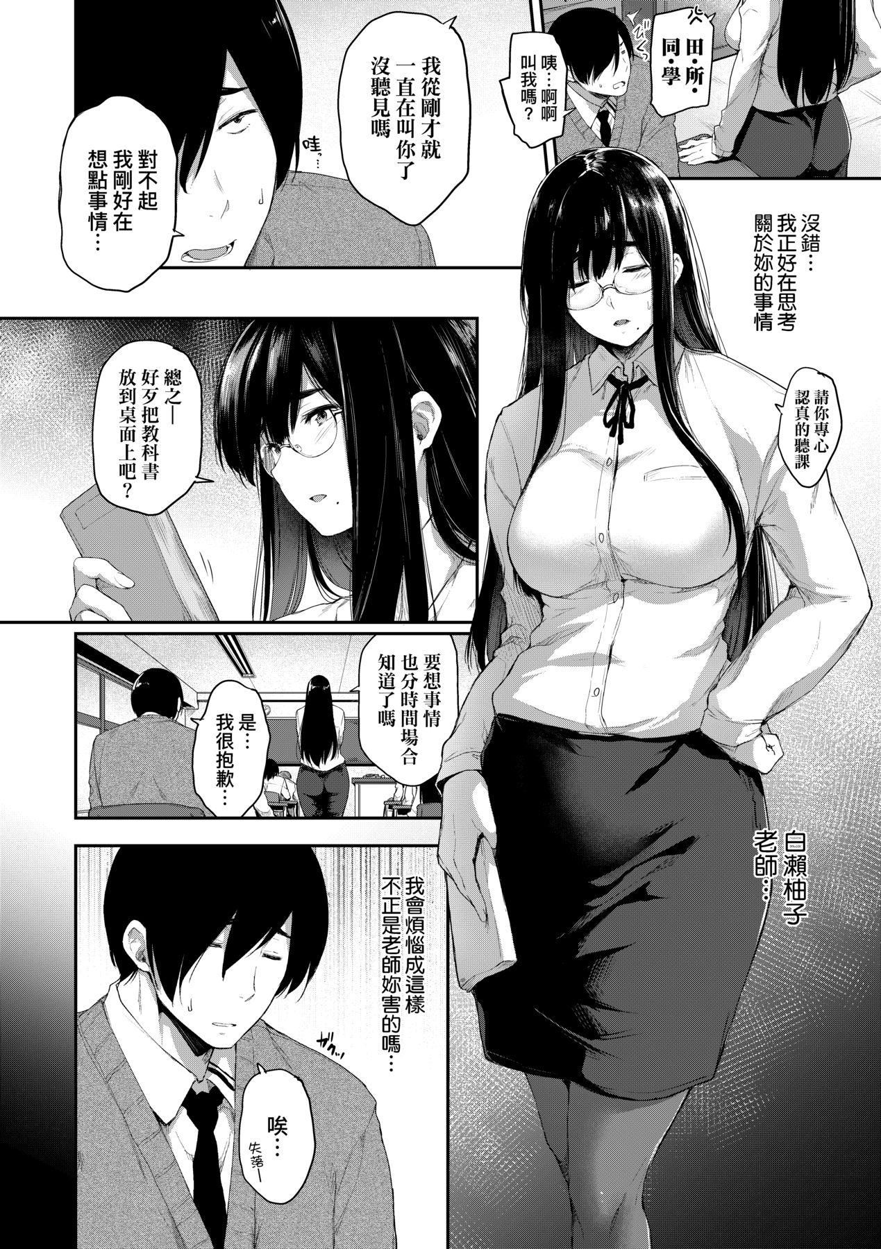 [ばーるん]乳と眼鏡とエトセトラ｜乳與眼鏡與其他性癖[未來數位版本][無修正但是渣嵌][ばーるん]乳と眼鏡とエトセトラ｜乳與眼鏡與其他性癖[未來數位版本][無修正但是渣嵌]