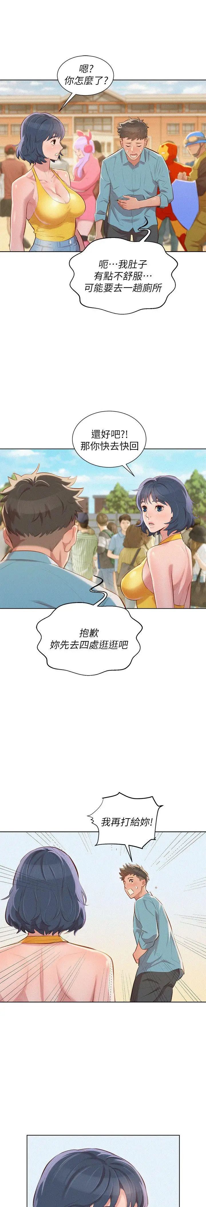 漂亮干姊姊第40话-英芝的火辣曲线