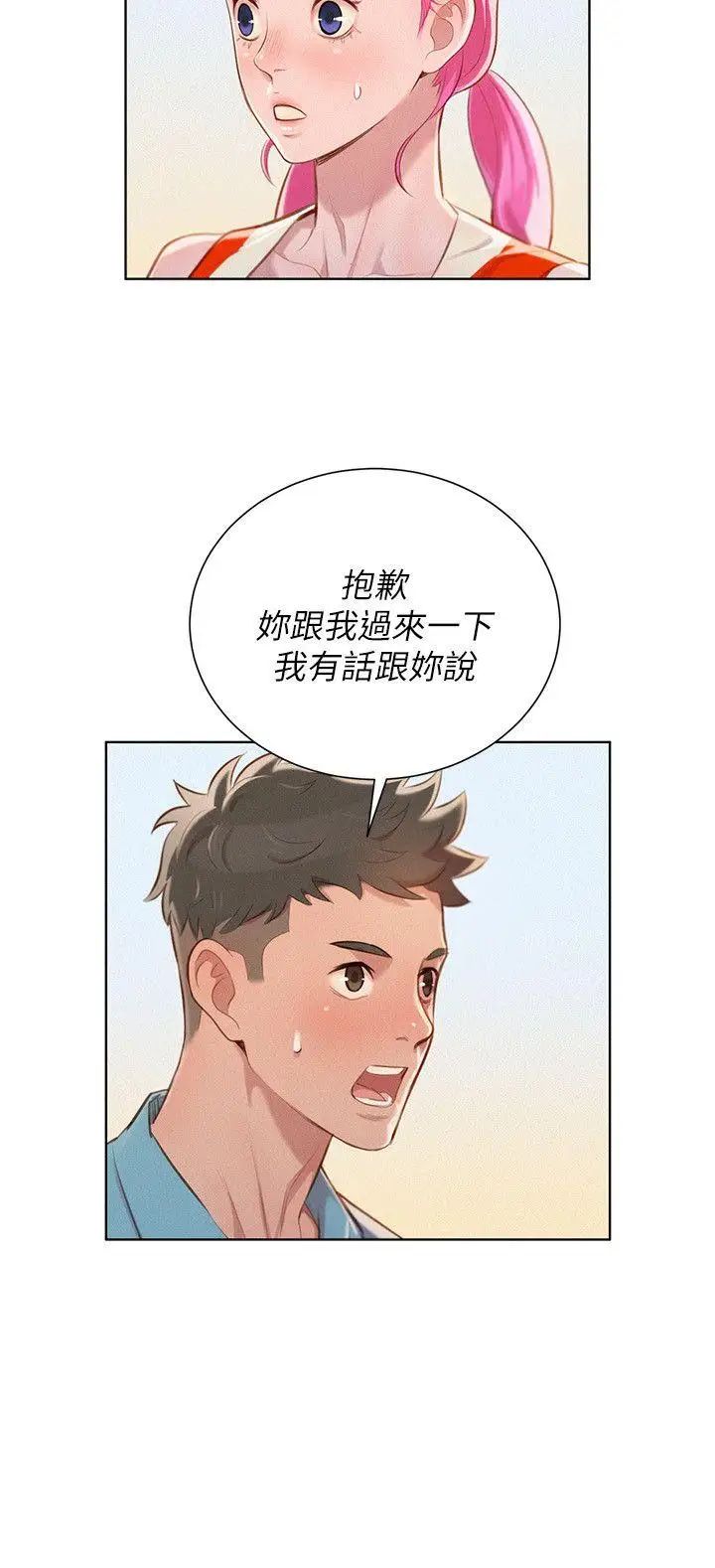 漂亮干姊姊第40话-英芝的火辣曲线